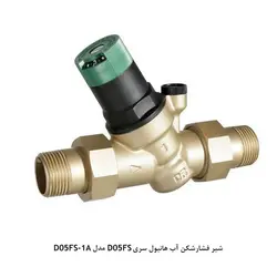 شیر فشار شکن آب هانیول سری D05FS - کد 342