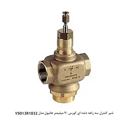 شیر کنترل سه راهه کورس 20 میلی متر هانیول سری V5013R - کد 256