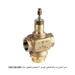 شیر کنترل سه راهه کورس 20 میلی متر هانیول سری V5013R - کد 256