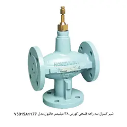 شیر کنترل سه راهه مخلوط کننده هانیول V5015A - کد 265