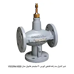 شیر کنترل سه راهه کورس 20 میلی متر هانیول سری V5329A -  کد 268