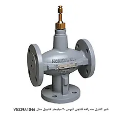 شیر کنترل سه راهه کورس 20 میلی متر هانیول سری V5329A -  کد 268