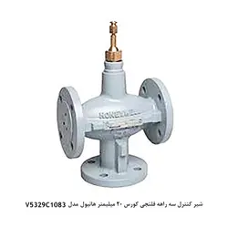شیر کنترل سه راهه کورس 20 هانیول Series V5329C - کد 263