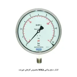 فشار سنج روغنی WIKA مخصوص گازهای خورنده - کد 952
