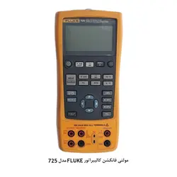 مولتی فانکشن کالیبراتور FLUKE مدل 725 - کد 244