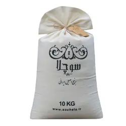 برنج شاهپسند 10 کیلویی سوچلا