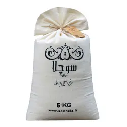 برنج شاهپسند 5 کیلویی سوچلا
