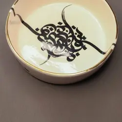 کاسه سرامیکی تخت (نوشته طلایی_مشکی)