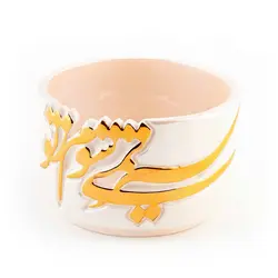 ظرف سرامیکی با لعاب طلا طرح سیر نمیشوم ز تو