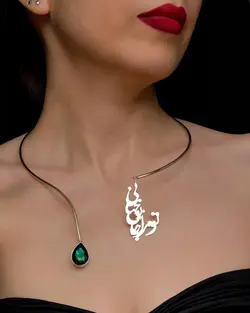 گردنبند طوق معشوق