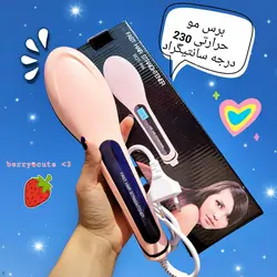 برس حرارتی جادویی