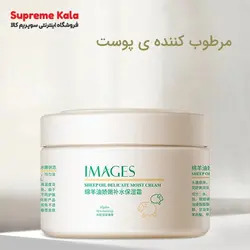 کرم آبرسان روشن کننده ایمجز - سوپریم کالا