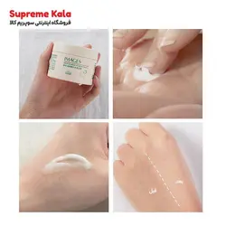 کرم آبرسان روشن کننده ایمجز - سوپریم کالا