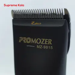 ریش تراش پروموزر MZ-9815 - سوپریم کالا