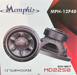 ساب ووفر ۱۲ اینچ برند ممفیس مدل Memphis MPH-12P40 - فروشگاه پیشرو سیستم