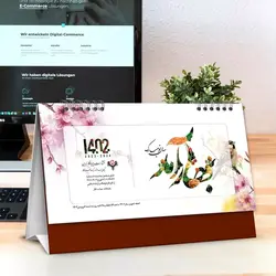 تقویم رومیزی افقی 1402 - کد 1411-PO1005A
