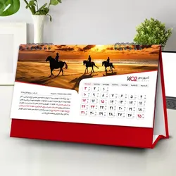 تقویم رومیزی افقی 1402 - کد 1411-PO1005A