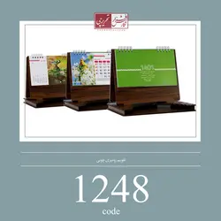 تقویم رومیزی چوبی - کد 1248