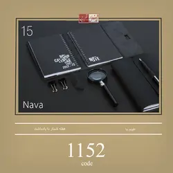 تقویم نوا - کد 1152