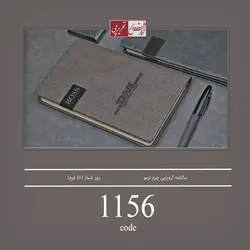 سالنامه اروپایی چرم ترمو - کد 1156