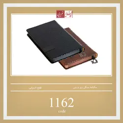 سالنامه سنگی ریز ورنی اروپایی - کد 1162