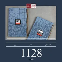سالنامه فنری - کد 1128 - 1129