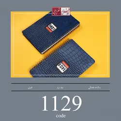 سالنامه فنری - کد 1128 - 1129