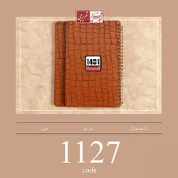 سالنامه هفتگی - کد 1125 - 1127