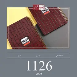 سالنامه هفتگی - کد 1125 - 1127