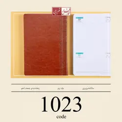 سالنامه وزیری - کد 1023