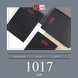 سالنامه وزیری 1017