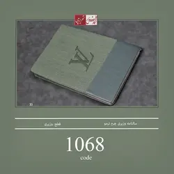 سالنامه وزیری چرم ترمو - کد 1068