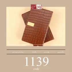 سالنامه اروپایی - کد 1139