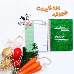 دفتر به وقت آشپزی