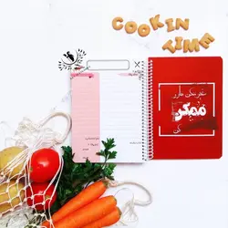 دفتر به وقت آشپزی