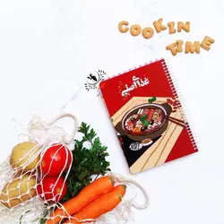 دفتر به وقت آشپزی