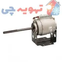الکتروموتور 160W  فن کویل دوسر شفت