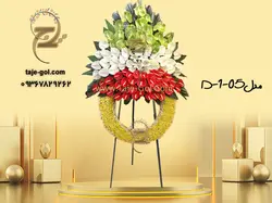 تاج گل حلقه ای تبریک مناسب تبریک مراسم عروسی با قیمت عالی