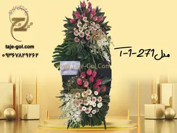 خرید اینترنتی تاج گل تسلیت با پایه چوبی ارسال فوری و رایگان