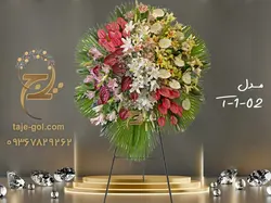 گل برای سالگرد فوت | تاج گل ترحیم و ختم | ارسال فوری