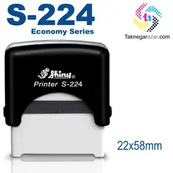 مهر اتوماتیک شاینی shiny S-224