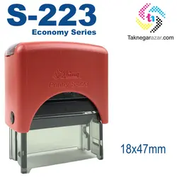 مهر اتوماتیک شاینی shiny S-223
