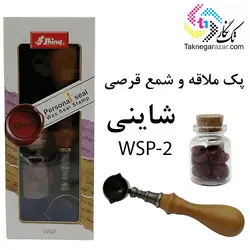 پک ملاقه و قرص مهروموم shiny WSP-2