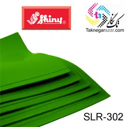 لاستیک لیزر شاینی shiny SLR-302