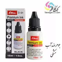 جوهر ضدآب (گلاسه) مشکی شاینی shiny SI-61