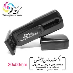 مهر جیبی نوری شاینی Shiny SP-723