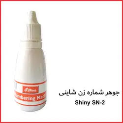 جوهر قرمز شماره زن شاینی shiny SN-2