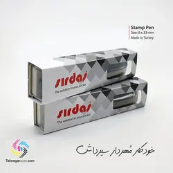 خودکار مهردار سیرداش sirdash economic