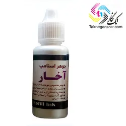 جوهر استامپ آخار