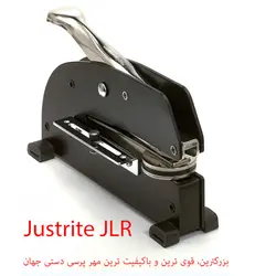 اهرم پرسی بزرگ جاست رایت Justrite JLR